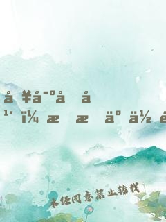 入寺千年，我成了佛門世尊